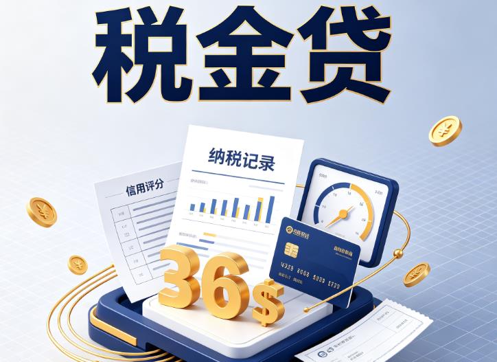 常州新北区1企业税贷|常州新北区1企业设备回租|常州新北区1税贷过桥